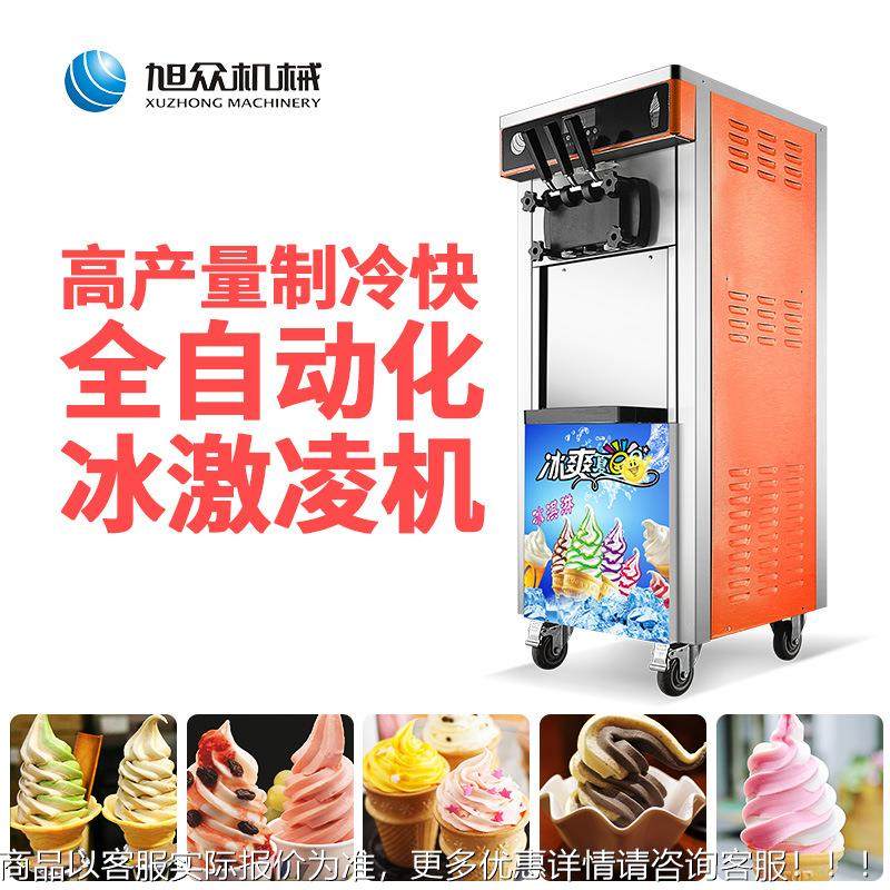 机制冷冰淇淋机软激商用全自动甜筒机立式三头免清洗冰URM凌冷饮,清洗/食品/商业设备,易拉罐生产设备,淘宝优惠券,粉丝福利购,淘宝优惠卷