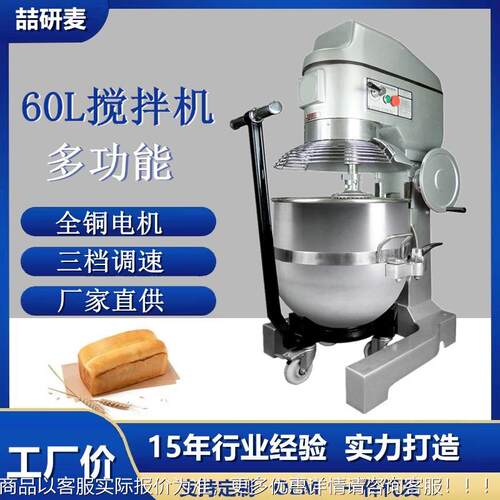 XNI大型品搅拌机60打蛋机用奶油打发多功能升食搅拌机cake商 mixe