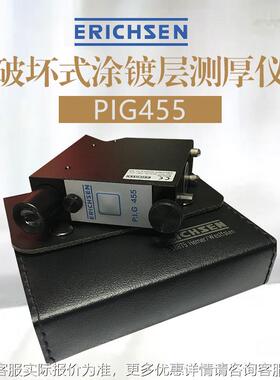 PIGC45PIG4555破坏式涂层测厚仪ERIHSE4N PIG55
