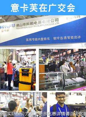 意卡芙淇淋机自商用雪糕机立式全动冰激凌n机冰icecream338machie