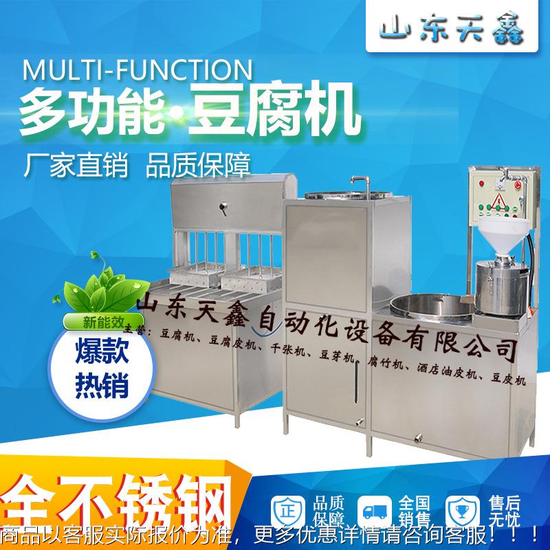 河型南商用豆腐机豆浆豆腐一体豆大豆腐机机家用腐机厂VXQ家豆制