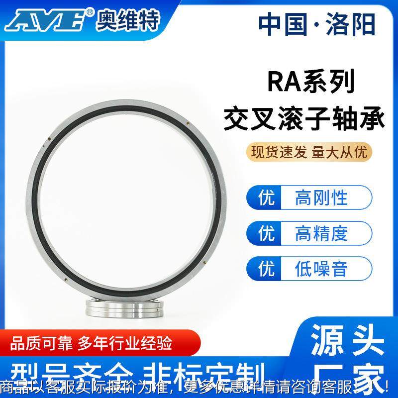 阳奥维特R402心A160洛1家3交叉滚子轴承厂雷达机器人加工中薄壁轴,五金/工具,滚针轴承,淘宝优惠券,粉丝福利购,淘宝优惠卷