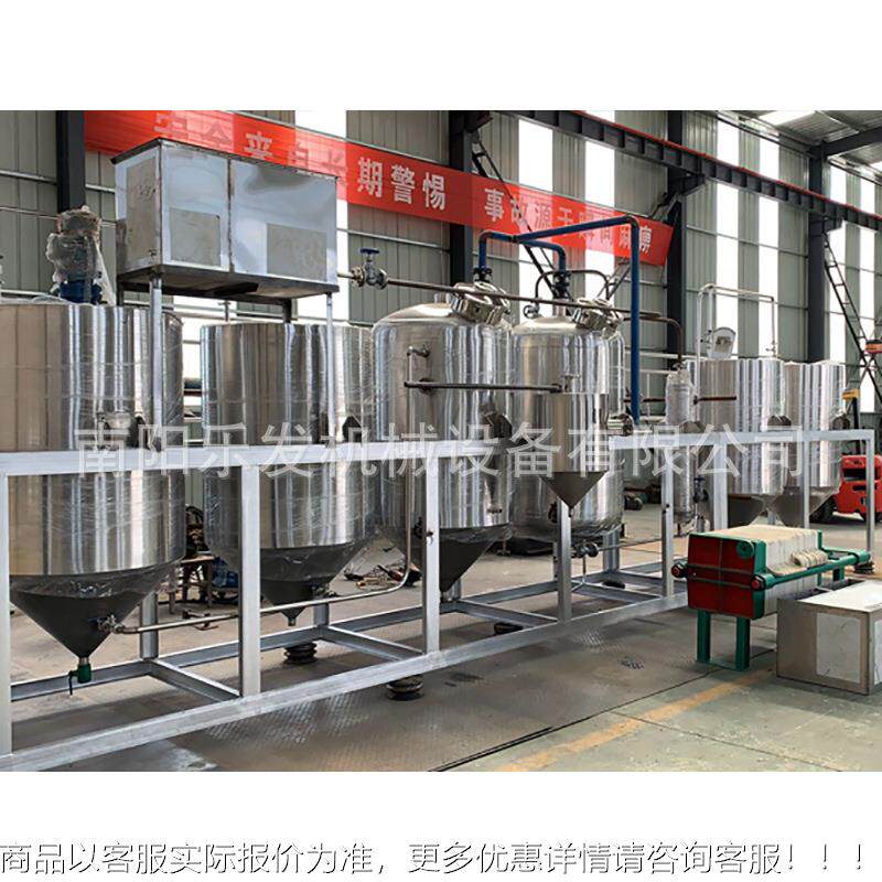 乐VQJ发油精食炼设备油坊商用全套精炼机过滤用杂质处理设毛油精