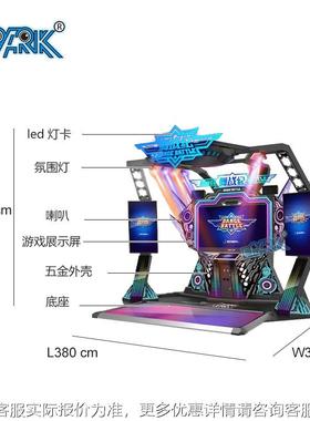舞室EP-M012内电感玩城模拟跳舞战纪体玩投币大型电设备游戏跳舞