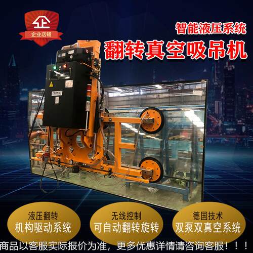 压驱动系统电动液玻璃可吸吊机FAS翻转旋转搬运真空吸盘吊20具00K