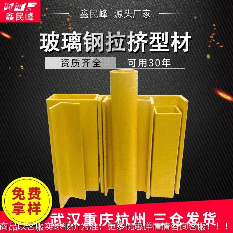 厂家直销玻璃钢拉挤型材 玻璃钢方管圆管 防腐绝缘玻璃钢型材定制,基础建材,玻璃钢格栅板,淘宝优惠券,粉丝福利购,淘宝优惠卷