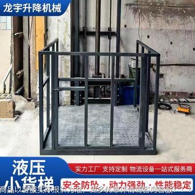 导轨式动液压货物升降小平液台厂房车FHR间固定式升降电机压货机