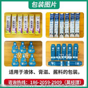 蒟蒻果冻小柠茶装冻包HC-160YS装机檬冻喱包装啫机条状吸吸果冻条