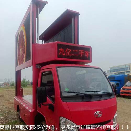 江JWU淮达双排示座广告顺车广告宣传移动车展车