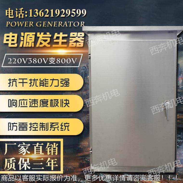 隔离电源转换器8KVA-高k速公路专电源发生器0.5kva,2kva,3av,8用k