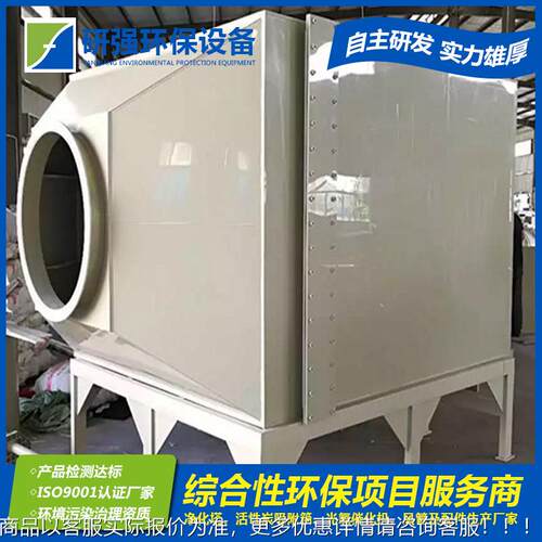p活设性p炭吸附箱厂家供应废气吸449附处化理备活性炭净箱