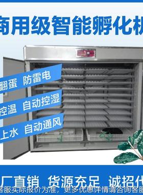 鸭鹅孵鸡IEK的机机器家大型孵化器孵化全自动孵蛋器智能用鸽子小