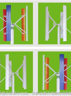 H型3KWNE-3000H新能源风能 能发电机价格力风风发电机