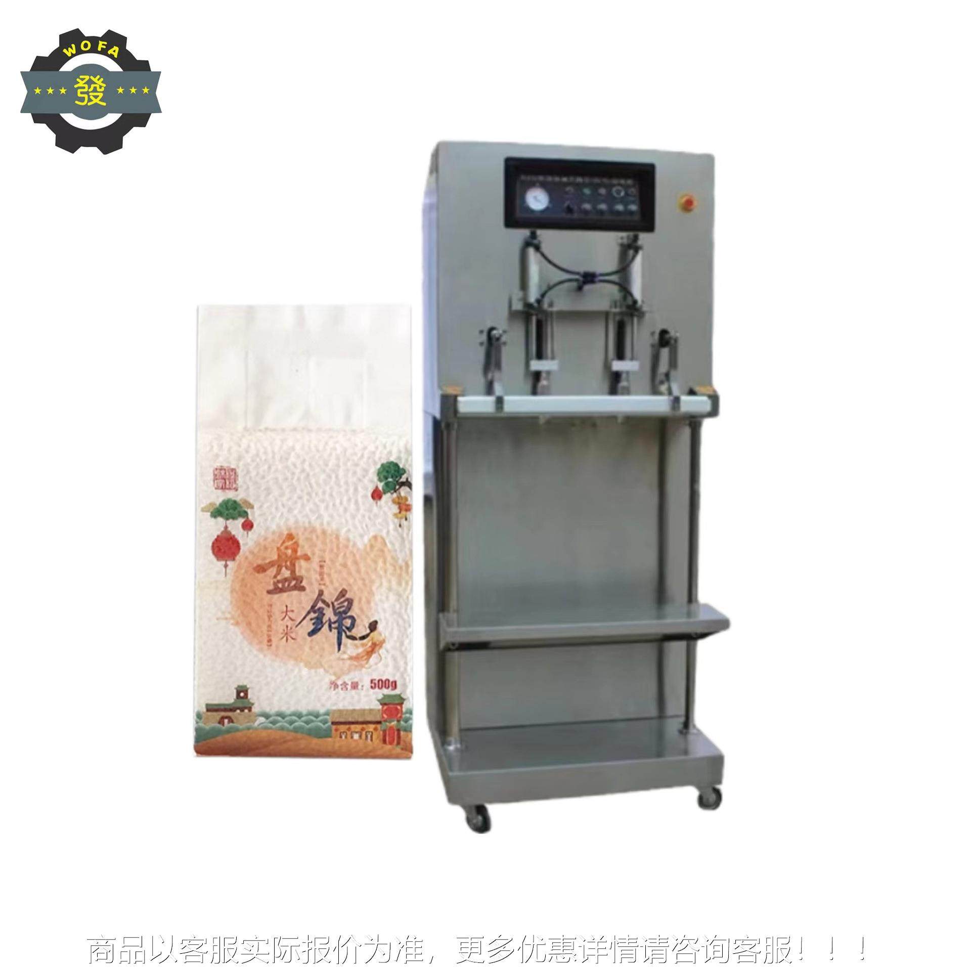 山  气嘴东抽真空充气50封口机 大包猫 狗粮粮抽双真空包装机