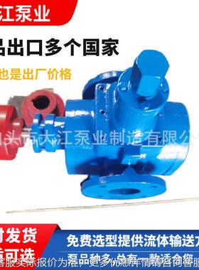 实用YC温B圆弧550齿轮锈油泵高泵厂家 YCB0-1圆弧齿轮油泵不钢齿