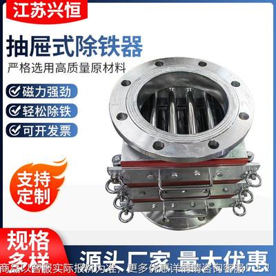 抽屉式除铁器粉料颗粒注塑机管道磁力架磁性过滤强磁除铁器