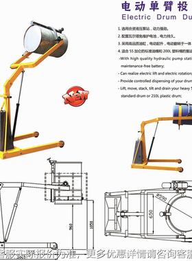 货供应YL0半电动LLZ油桶转倒料车电0子称现重油桶翻倾倒倒料车