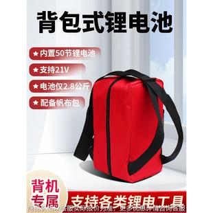 超长续航锂电池鼓充电包电动工具持久耐用全天工作 厂家直供背包式