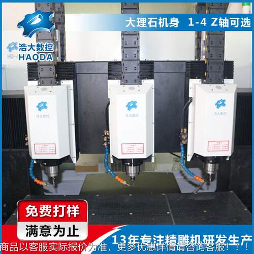 大HD-430DK高数控机床四头联动精浩雕机高精密件模具加速工治具cn