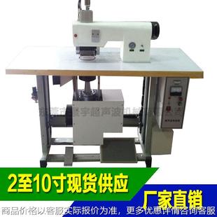 无纺布封口机 超声波花边机 超声波压花机