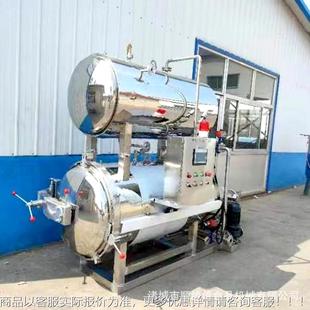 杀菌菌玉米粽子灭 双层灭 鸭EUR蛋卤温肉扒鸡延长质保高杀锅菌锅