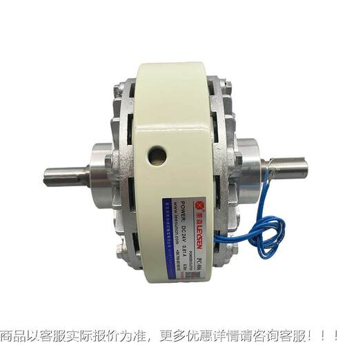 lesun现货磁粉离器合P-0C15 粉末PC-006收放卷张s力控制双轴离合