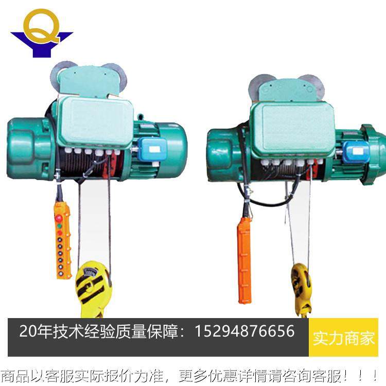 动1/2/3/5/10/16吨钢丝绳电葫芦 C2TFLC葫芦电话152D9487665：6