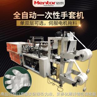 高速塑料薄膜手套成型设备 一次性手套机厂家供应防水手套机器