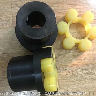 L梅花轴器爪M式 键槽大联性扭矩联轴节传动825轴电机弹联轴器工厂