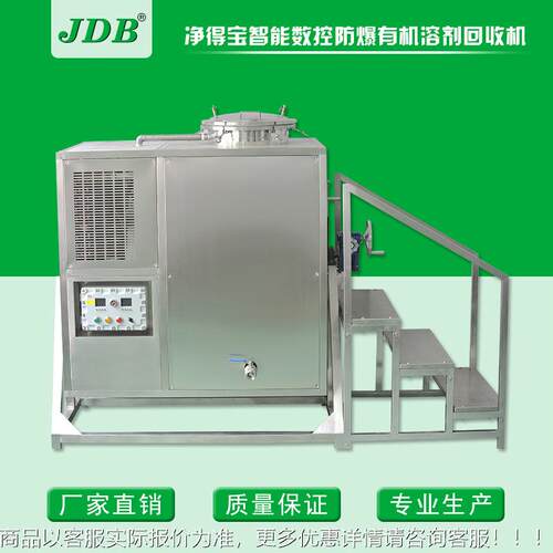 汽车涂氯洗枪喷水回收E机 清洗剂回收设备 三忆烯J4J450EX50X回收