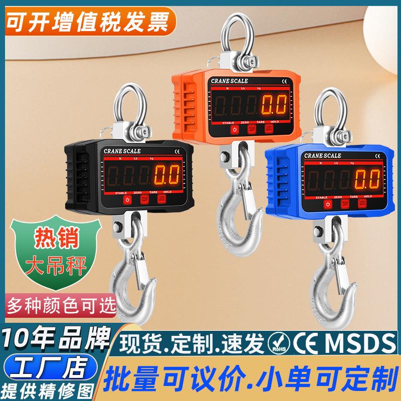 电子秤电子吊秤1.5吨无线吊钩吊磅秤行车吊称挂钩电子称高精度