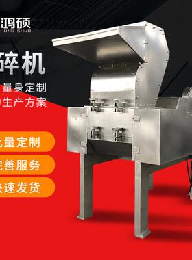 厂家供应HS-系列粗碎机 立式不锈钢材食品粉碎机木料粉碎机