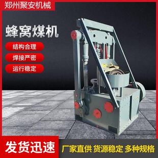 节能型民用蜂窝煤机 多磨具压煤机 120型蜂窝煤全套生产设备