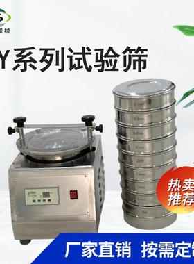 检验筛￠200mm￠300mm SY-200型标准分析筛不锈钢材质多层取样筛