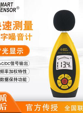 希玛（SMART SENSOR）AR854希玛噪音计声级计环境测试仪精密
