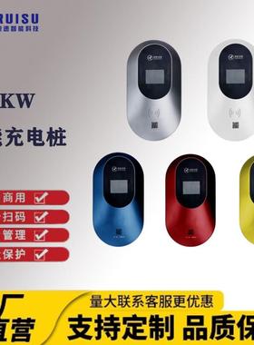 7kw evcharger 新能源汽车商用壁挂慢充充电桩交流立柱室外