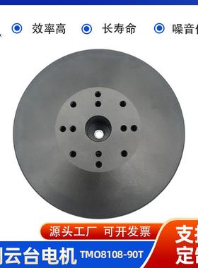 TMO8108有感可过滑环 无刷马达 无刷云台电机 工厂 Technomotor