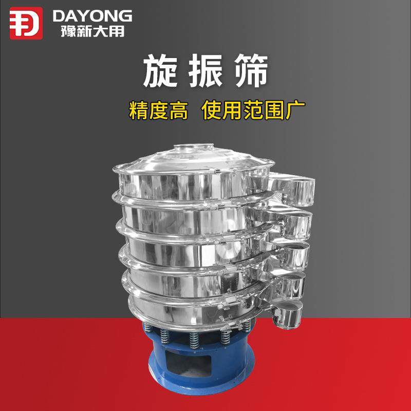 非金属粉末振动筛 HS系列三元旋振筛 保健食品圆盘筛,机械设备,筛选机,淘宝优惠券,粉丝福利购,淘宝优惠卷