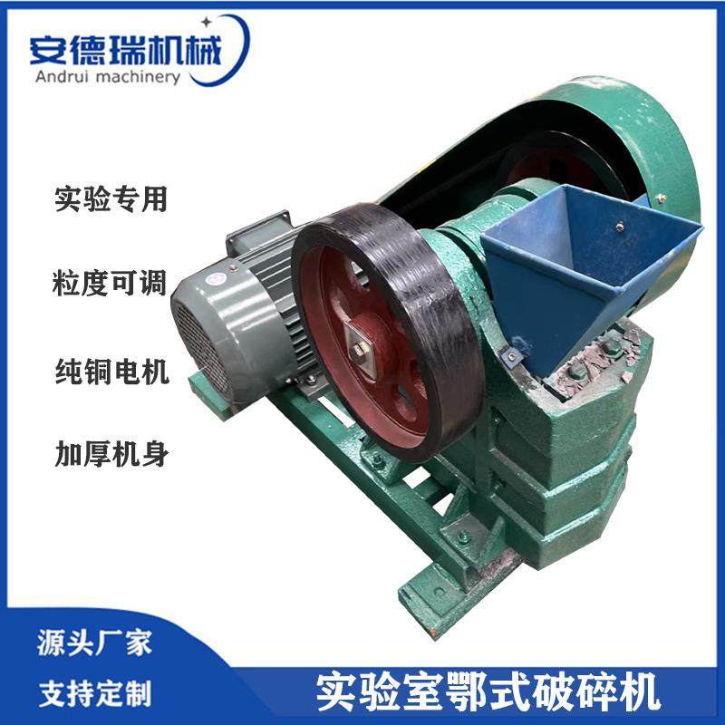 小型密封式鄂式破碎机 实验室煤炭粉碎机 化验室矿石煤矸石粉碎机,机械设备,破碎机,淘宝优惠券,粉丝福利购,淘宝优惠卷