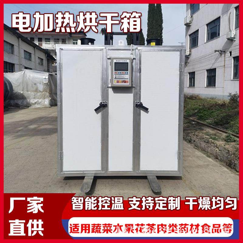家用金银花烘干机农产品辣椒土豆烘干箱热风循环面皮腊肠烘干机,机械设备,干燥机/干燥箱/烘干机,淘宝优惠券,粉丝福利购,淘宝优惠卷