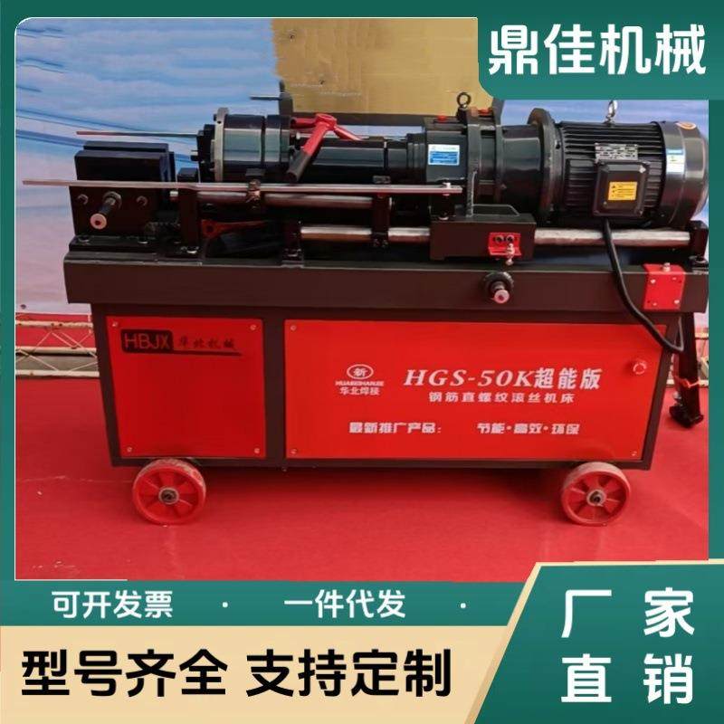 现货40型50型钢筋滚丝机 全自动直螺纹车丝机 钢筋剥肋滚丝一体机,五金/工具,其他机械五金,淘宝优惠券,粉丝福利购,淘宝优惠卷