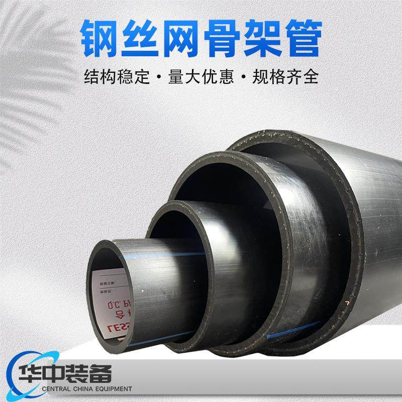 PE给水管 黑色PE给水管 PE钢丝网骨架复合管,机械设备,矿山专用设备,淘宝优惠券,粉丝福利购,淘宝优惠卷