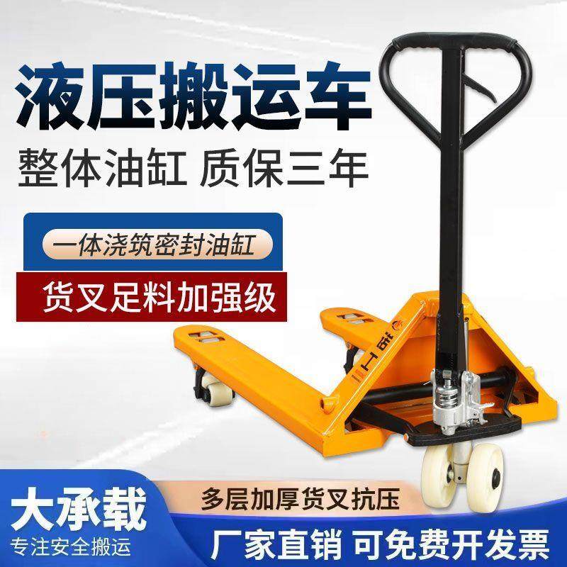 地牛叉车手动液压车搬运车2吨3吨5吨升降加长托盘装卸拖车,搬运/仓储/物流设备,叉车/搬运车,淘宝优惠券,粉丝福利购,淘宝优惠卷