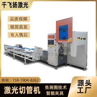 免画图激光切管机三维切割金属各种管大小型钢材数控自动激光切割