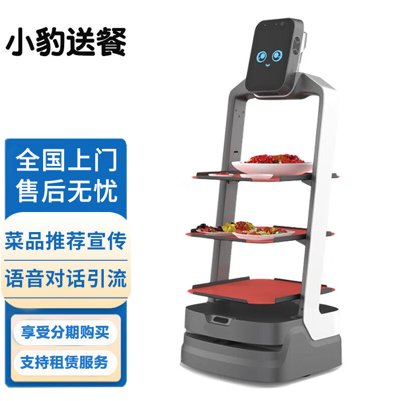 超市营销送餐机器人引领语音交互点餐自主避障酒店餐厅饭店火锅店
