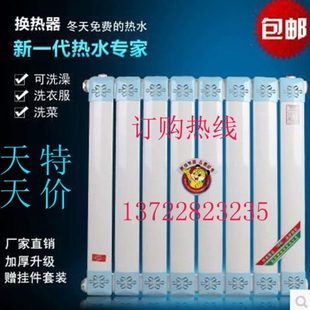 包邮 7063型家用散热器换热器过水热暖气热水器钢制铜管地暖交换器