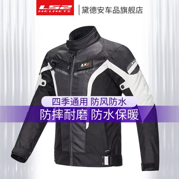 LS2冬季摩托车骑行服男机车赛车拉力服四季通用防水防风摩旅潮