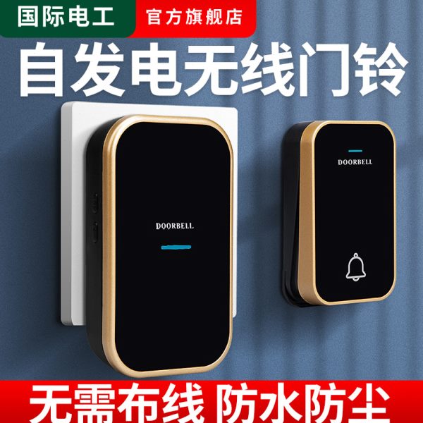 自发电无线门铃开关进门家用不用电池防水超远距离老人智能呼叫器