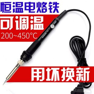 家用电焊笔恒温可调温锡焊焊接工具电子维修60瓦 调温电烙铁套装