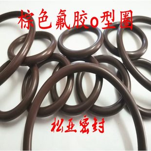 835 810 815 820 棕色氟橡胶氟胶o型圈805 840 830 825 845